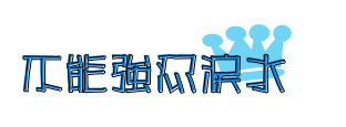 ���� CTRL �A��ʷƹ��u�����Y��Ϥ�